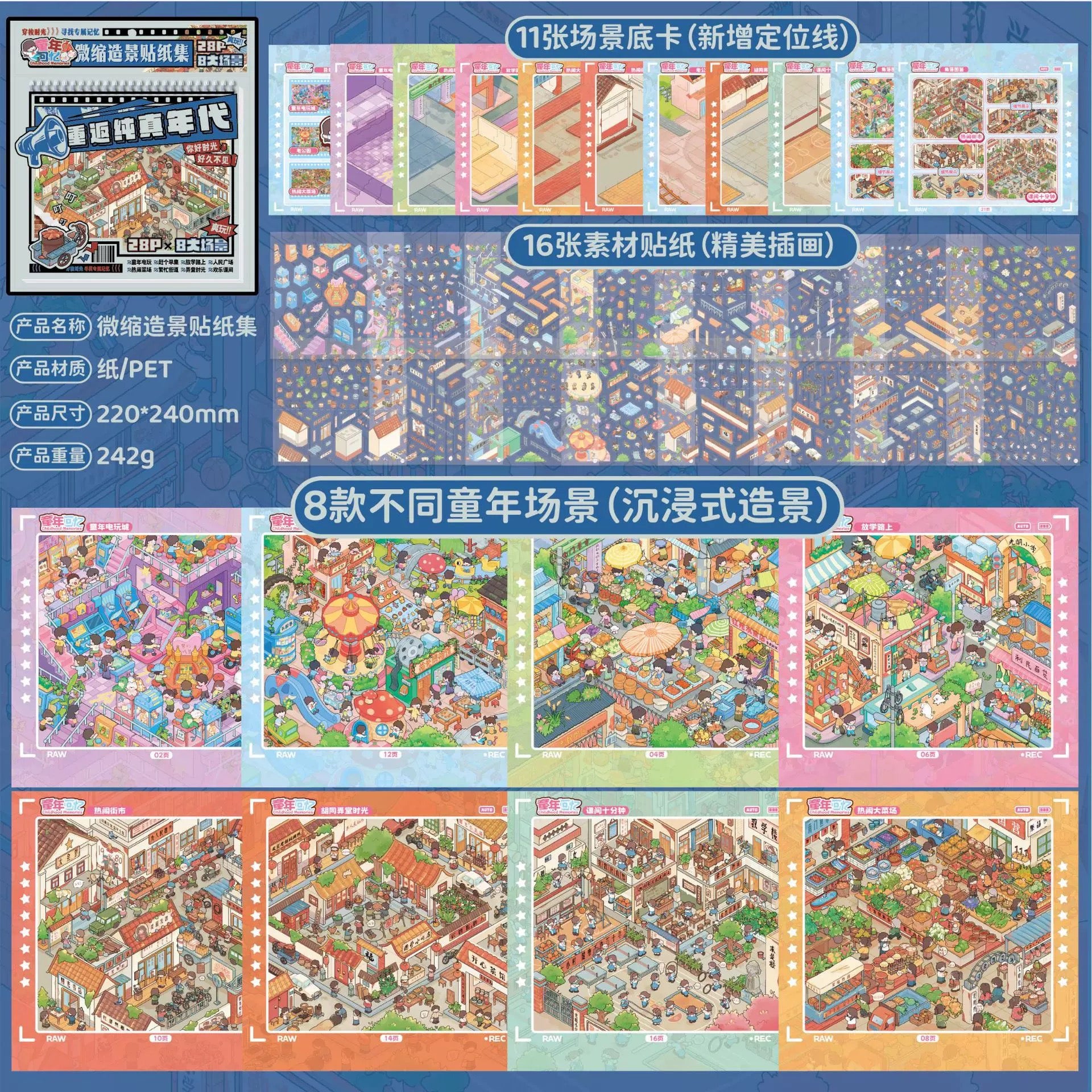 (#510) Childhood Memories Sticker Book