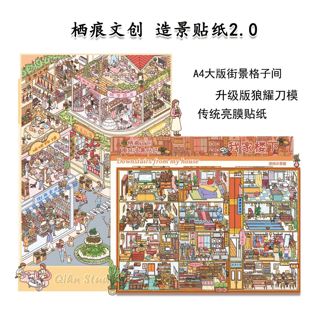 (#561) Qihen Cultural and Creative 2.0 Series