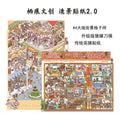 (#561) Qihen Cultural and Creative 2.0 Series