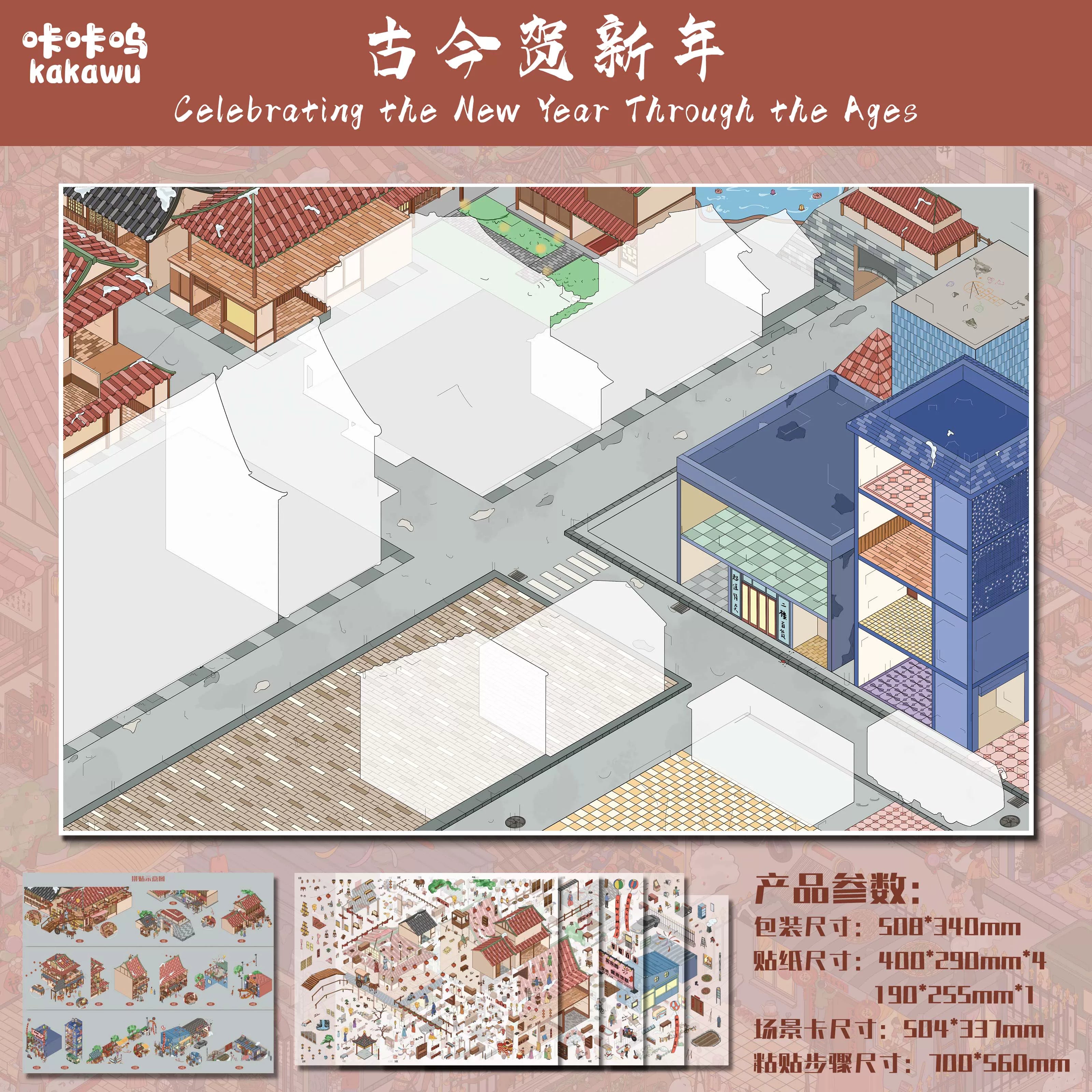 Ka Ka Wu 27.0 series giant version