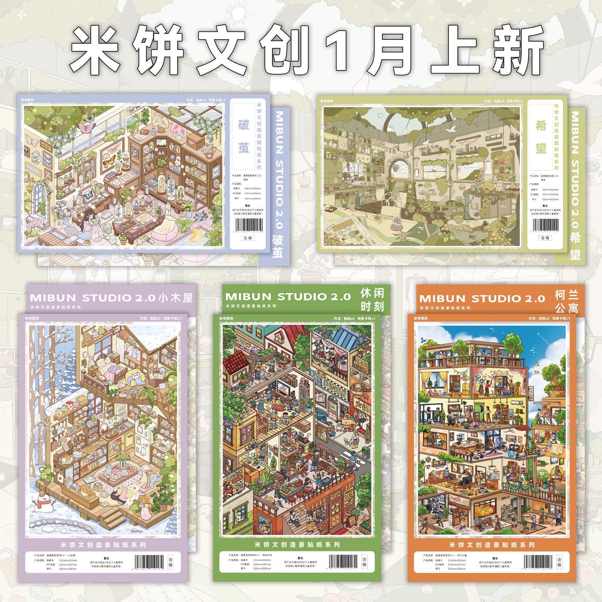 (#586) MIBUN 2.0