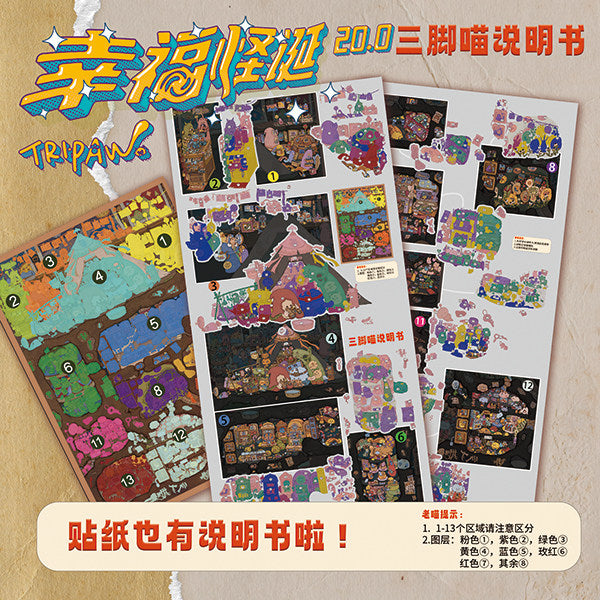 (#590) Tri Paw 20.0+21.0