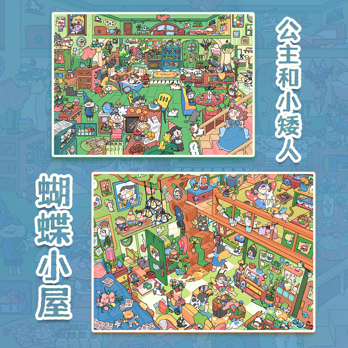 Chao Glaze 8.0 Town