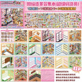 (#501) Junbei super yard clerk landscape sticker book