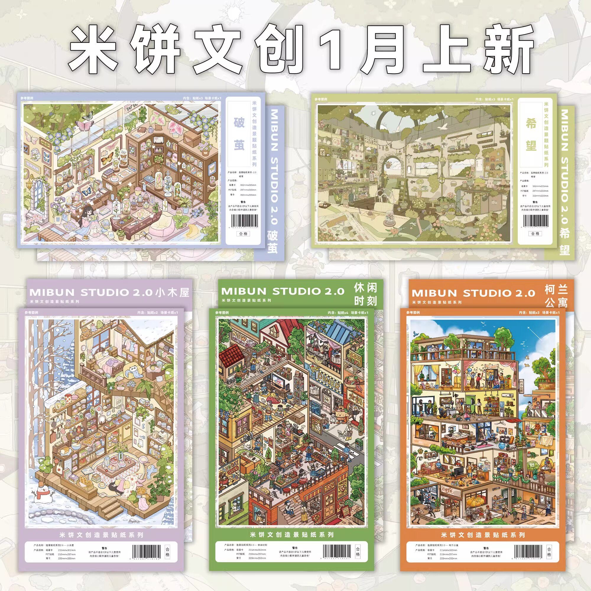 (#586) MIBUN 2.0