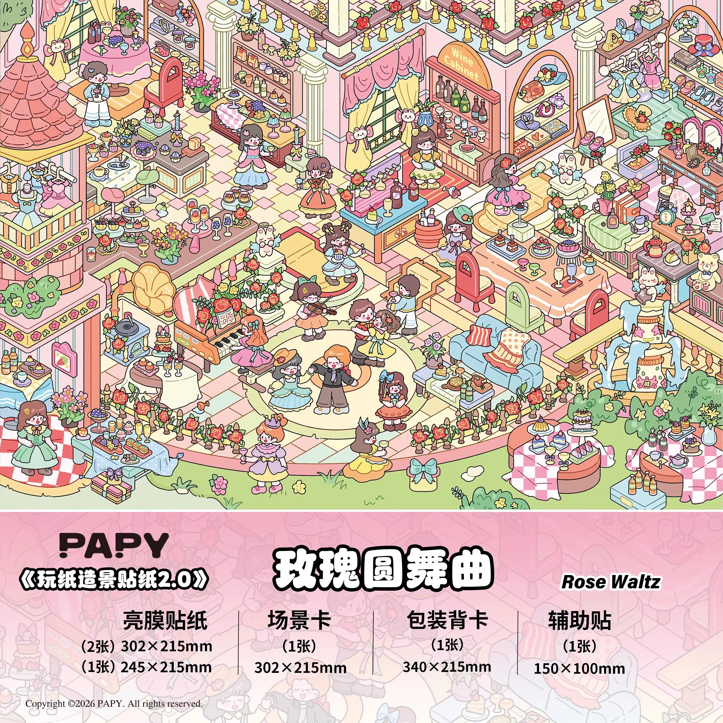 (#503) PAPY Cultural and Creative 2.0 Series