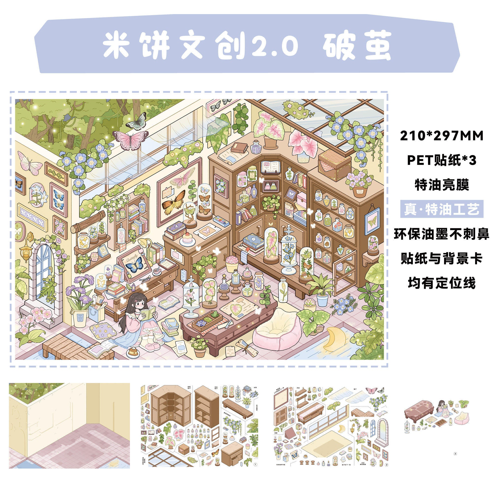 (#586) MIBUN 2.0