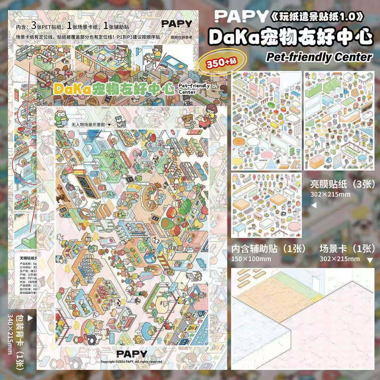 (#503) PAPY Cultural and Creative 2.0 Series