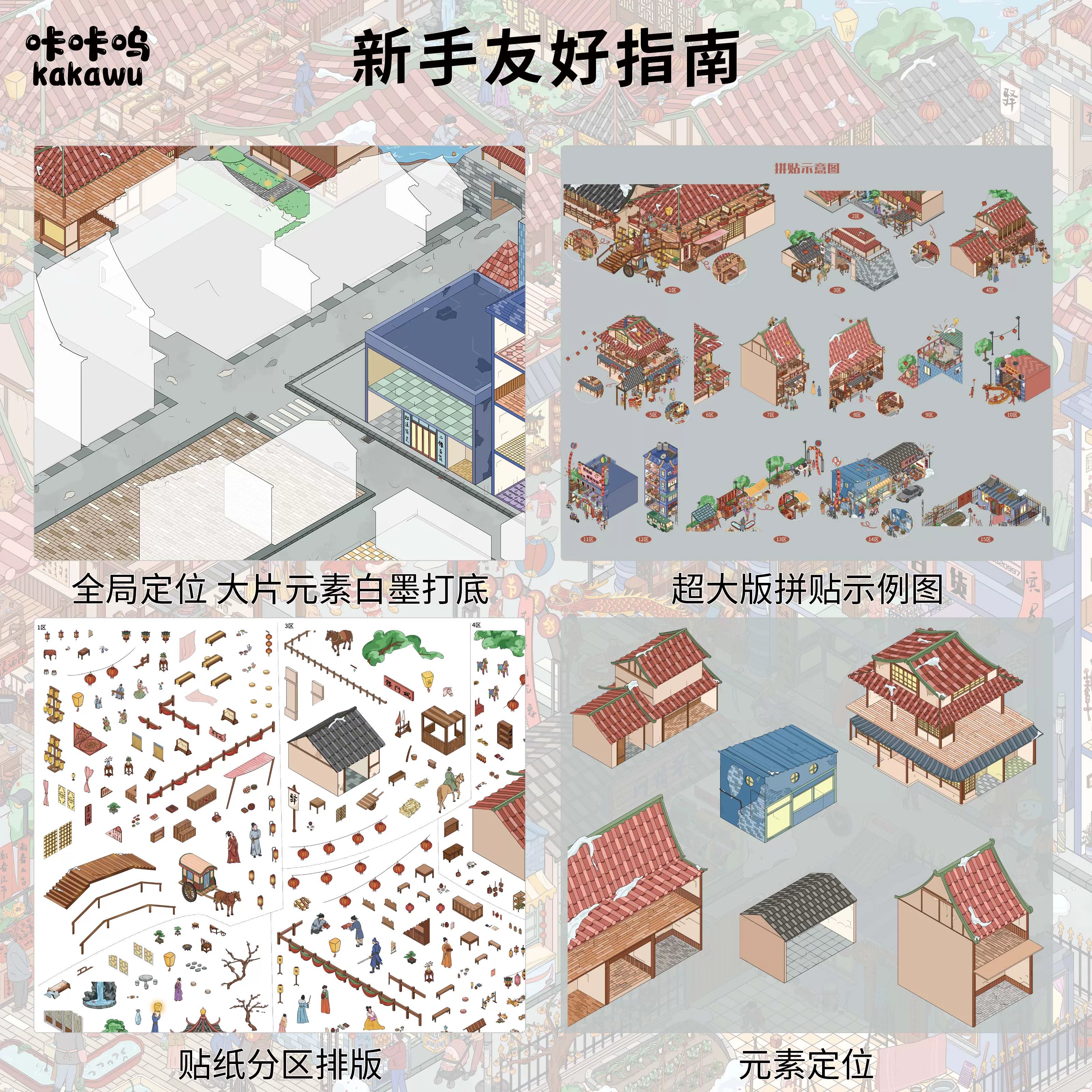 Ka Ka Wu 27.0 series giant version