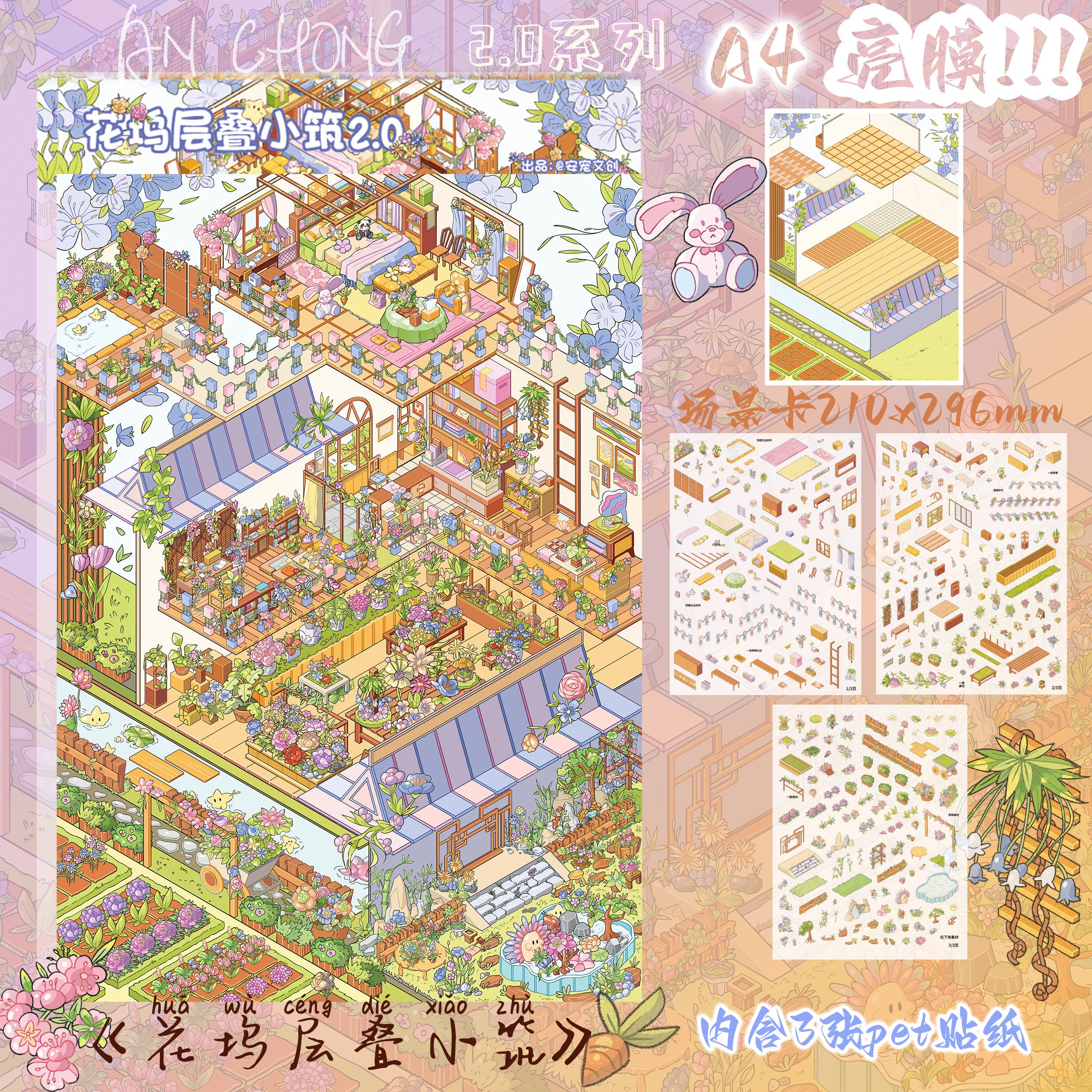 (#584) Anchong Cultural and Creative 2.0