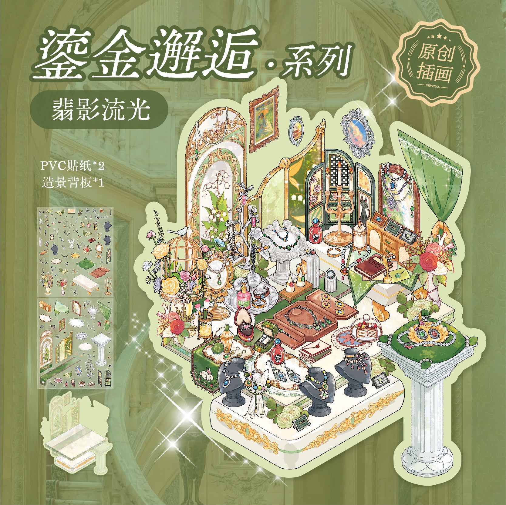 (#574) Mr. Paper 3D Stickers