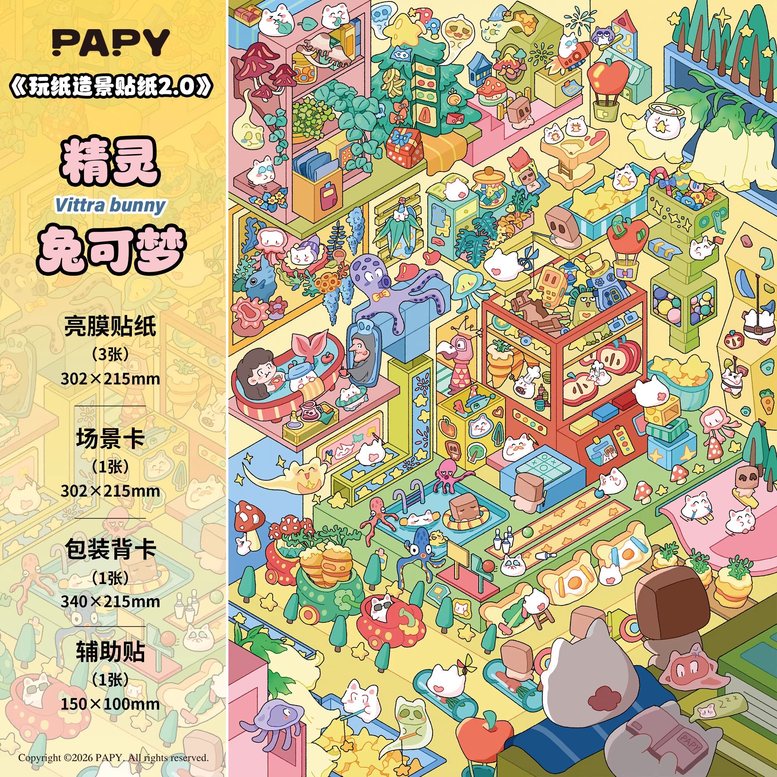 (#503) PAPY Cultural and Creative 2.0 Series
