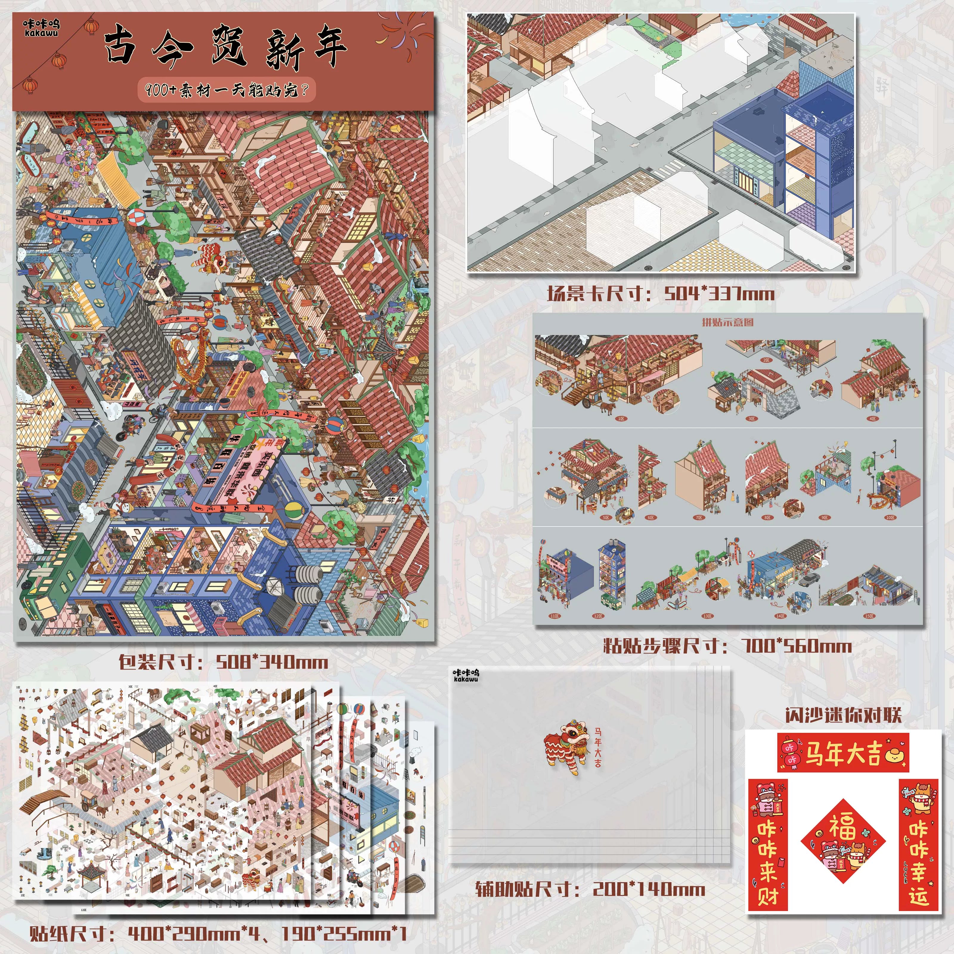 Ka Ka Wu 27.0 series giant version