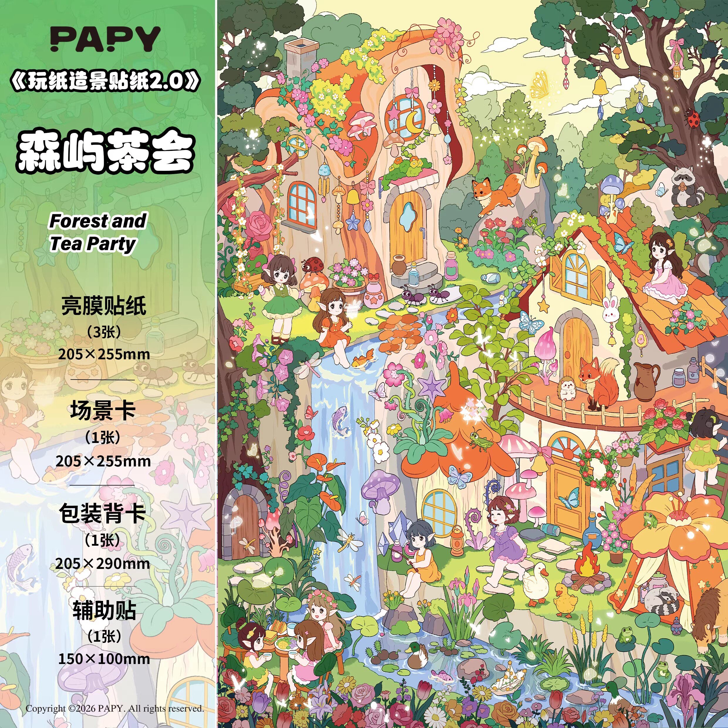 (#503) PAPY Cultural and Creative 2.0 Series