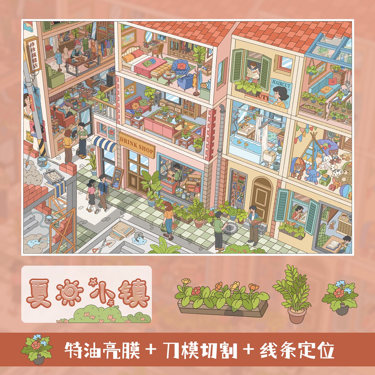 Chao Glaze 8.0 Town