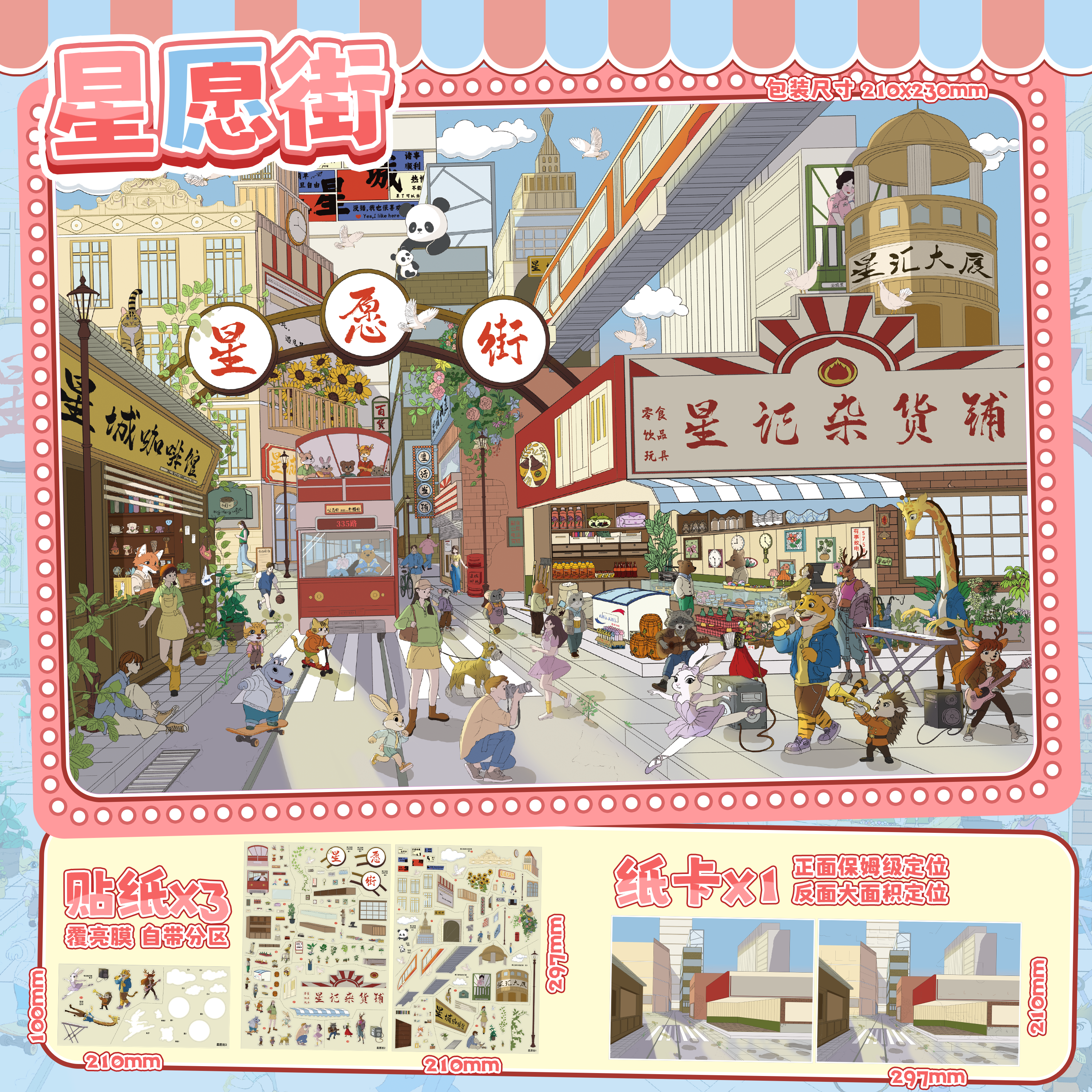 (#596) Aidou Cultural and Creative 1.0