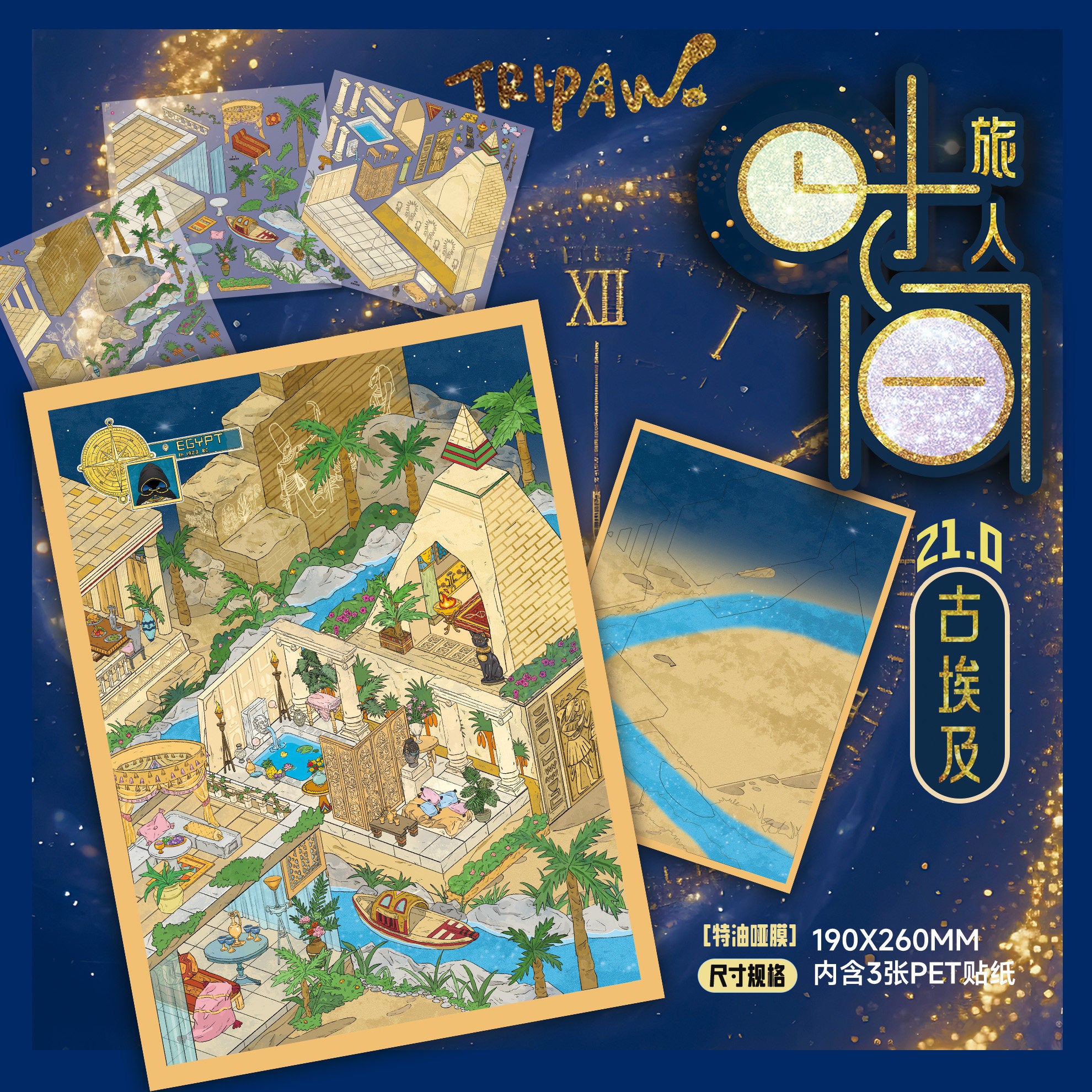 (#590) Tri Paw 20.0+21.0