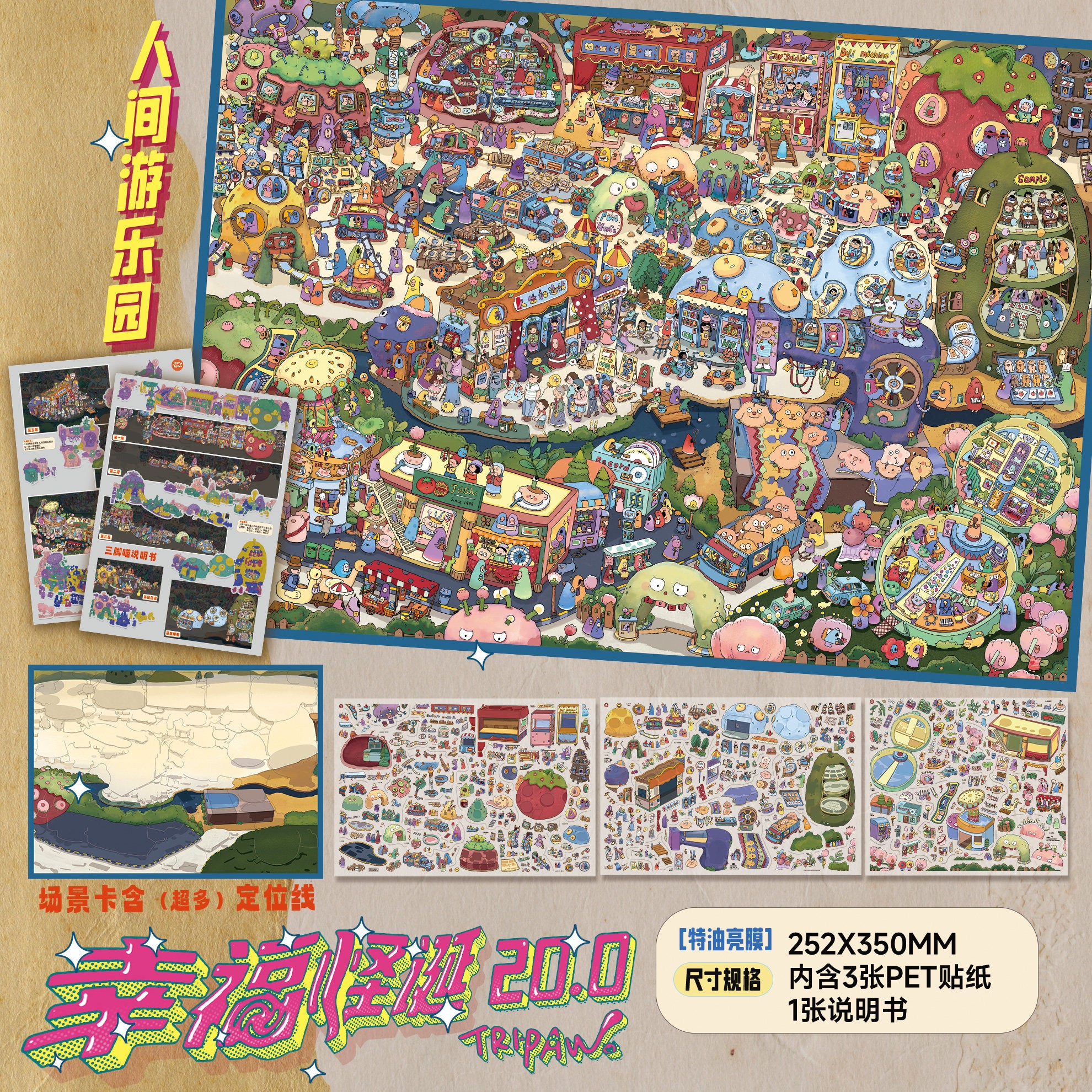 (#590) Tri Paw 20.0+21.0