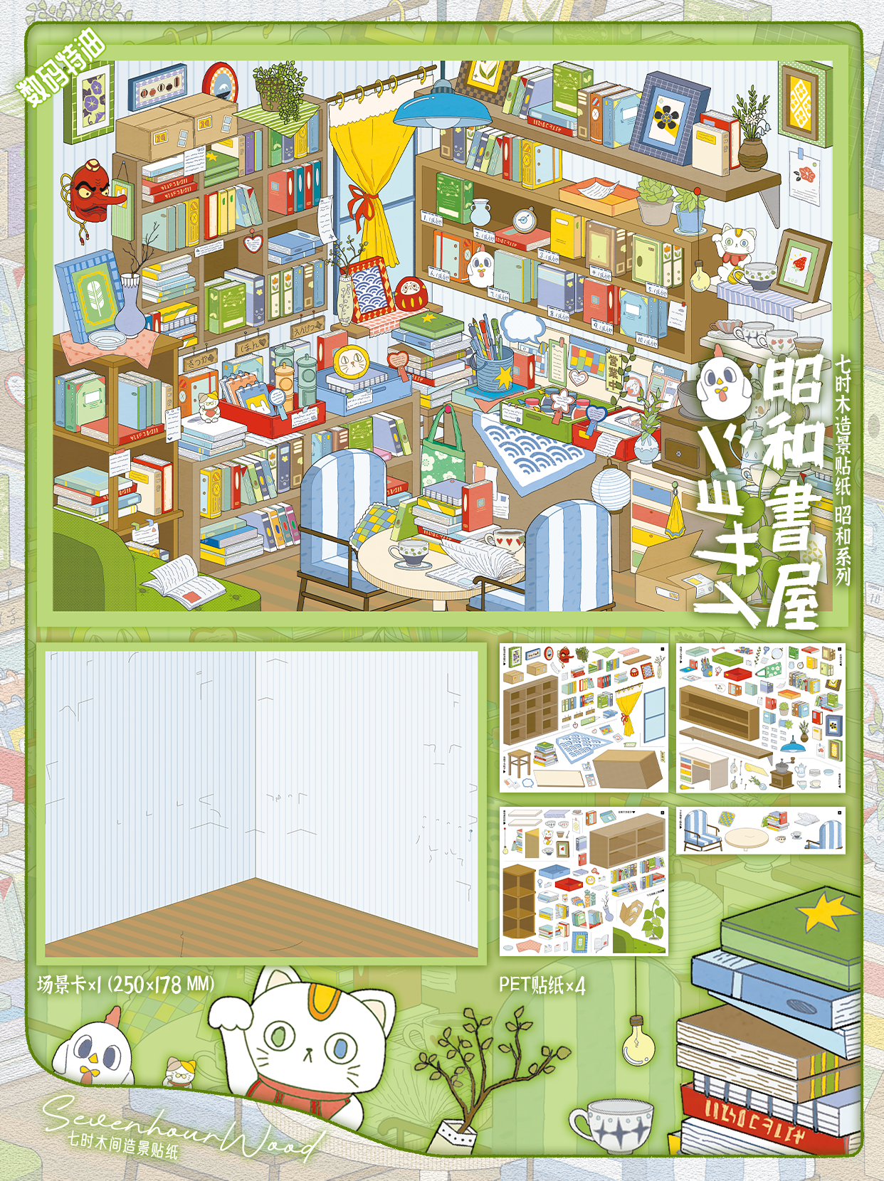 (#594) Seven o'clock wood room 4.0 series