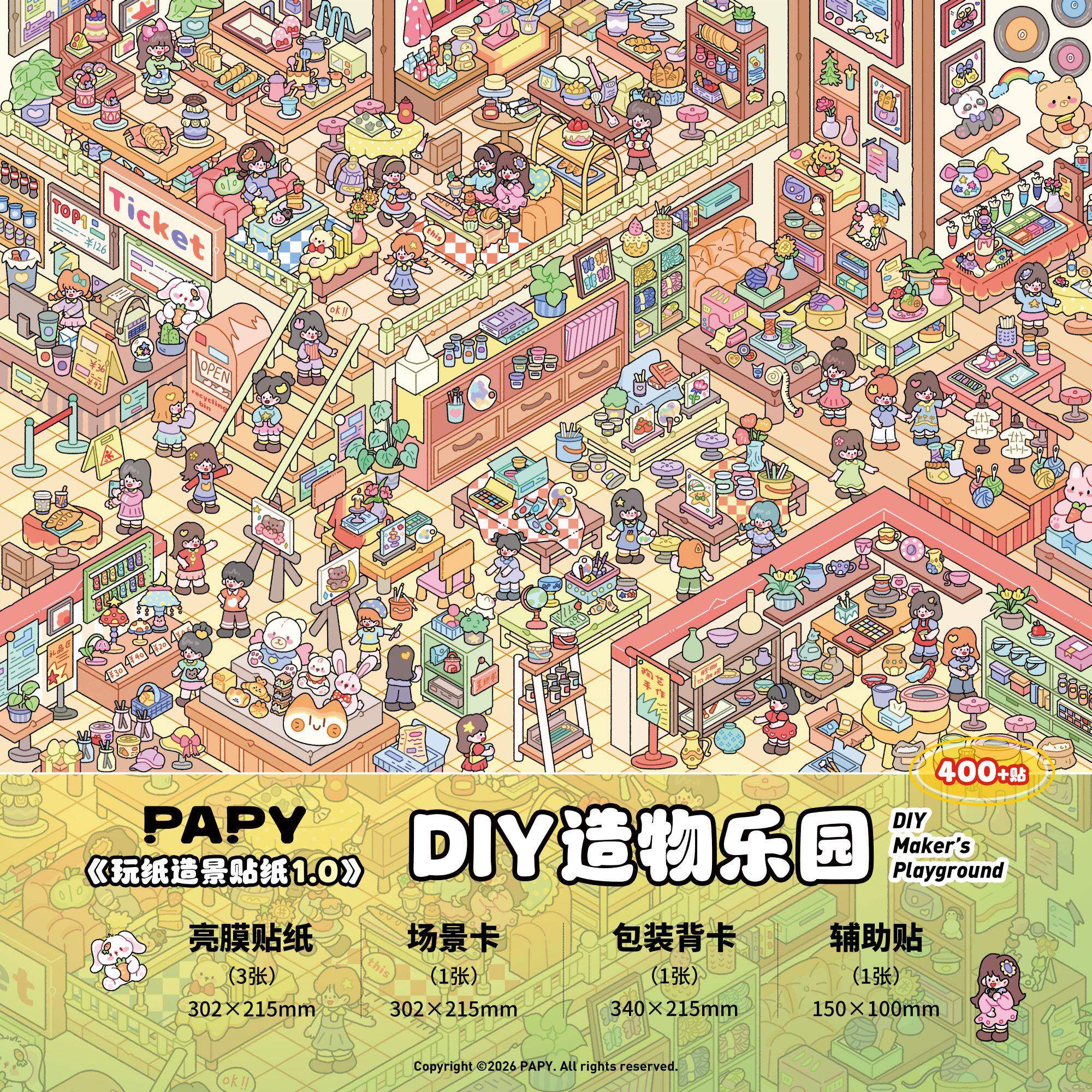 (#577) PAPY 1.0 series