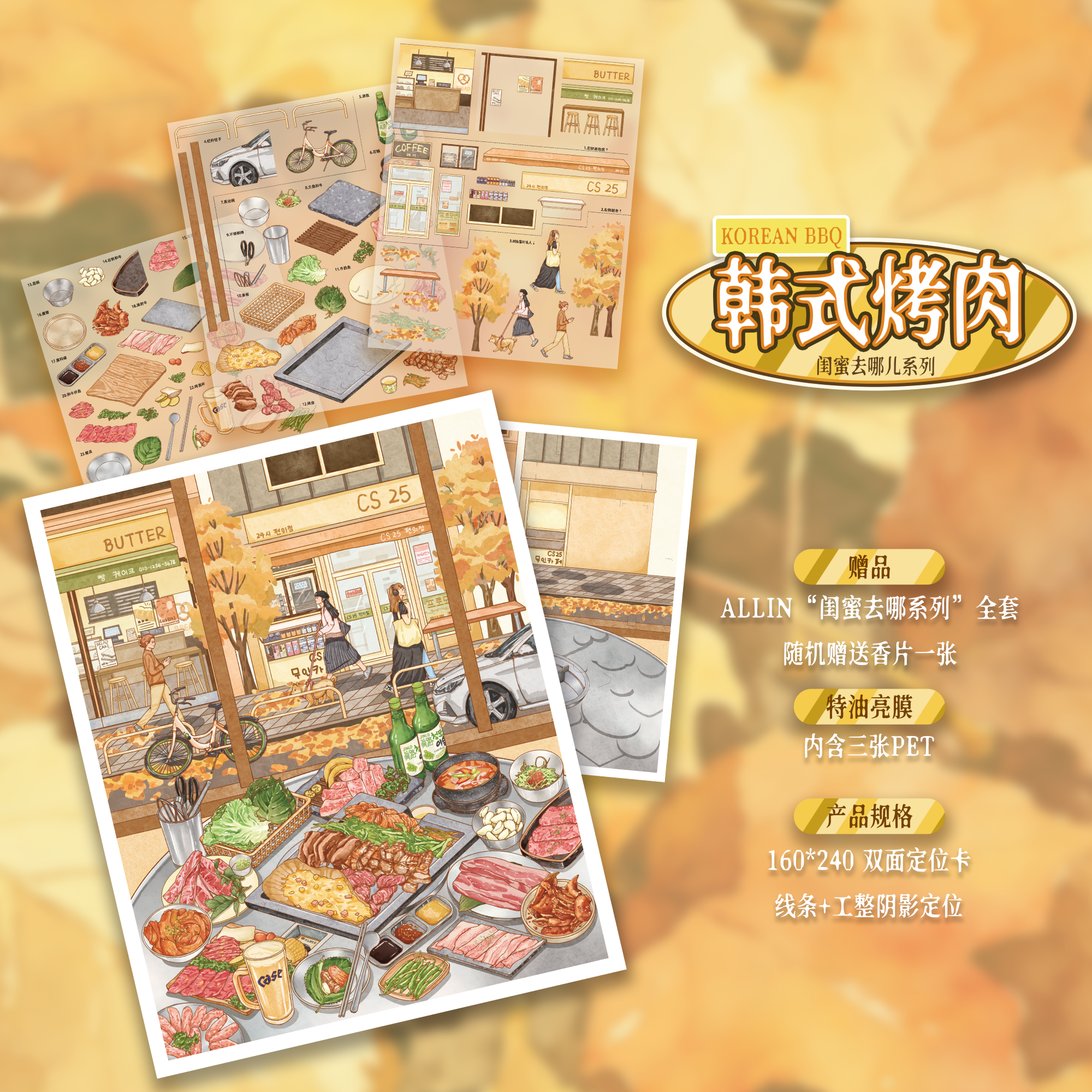 (#578) Xizai Studio S6 Where is the best friend series