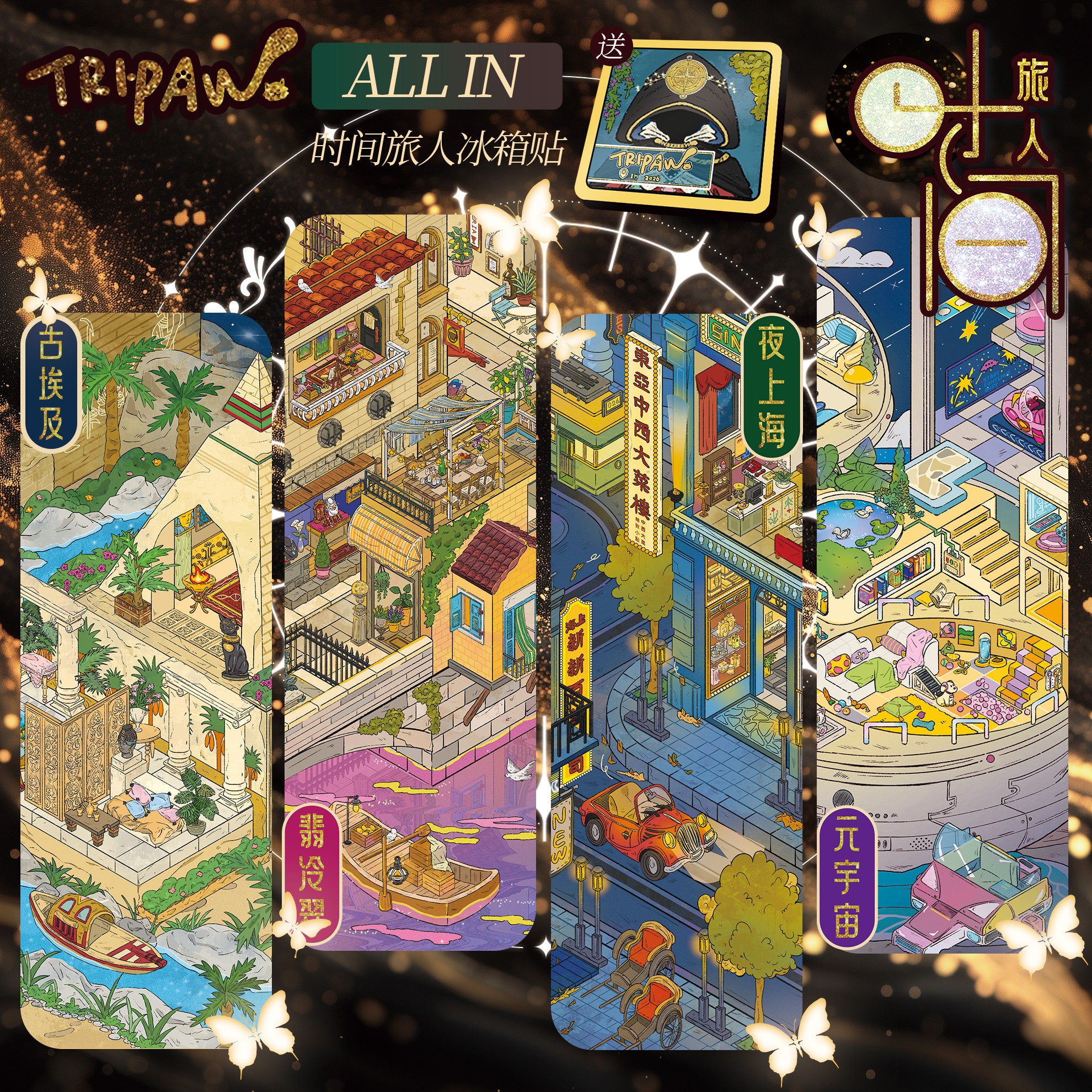 (#590) Tri Paw 20.0+21.0