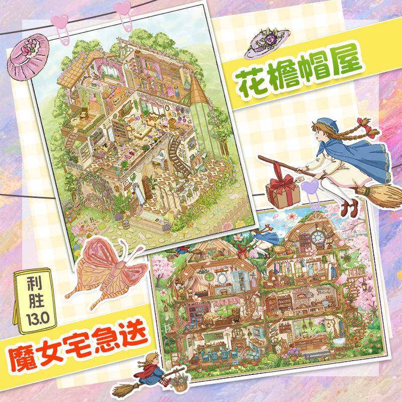 (#583) Lisheng 13.0 series