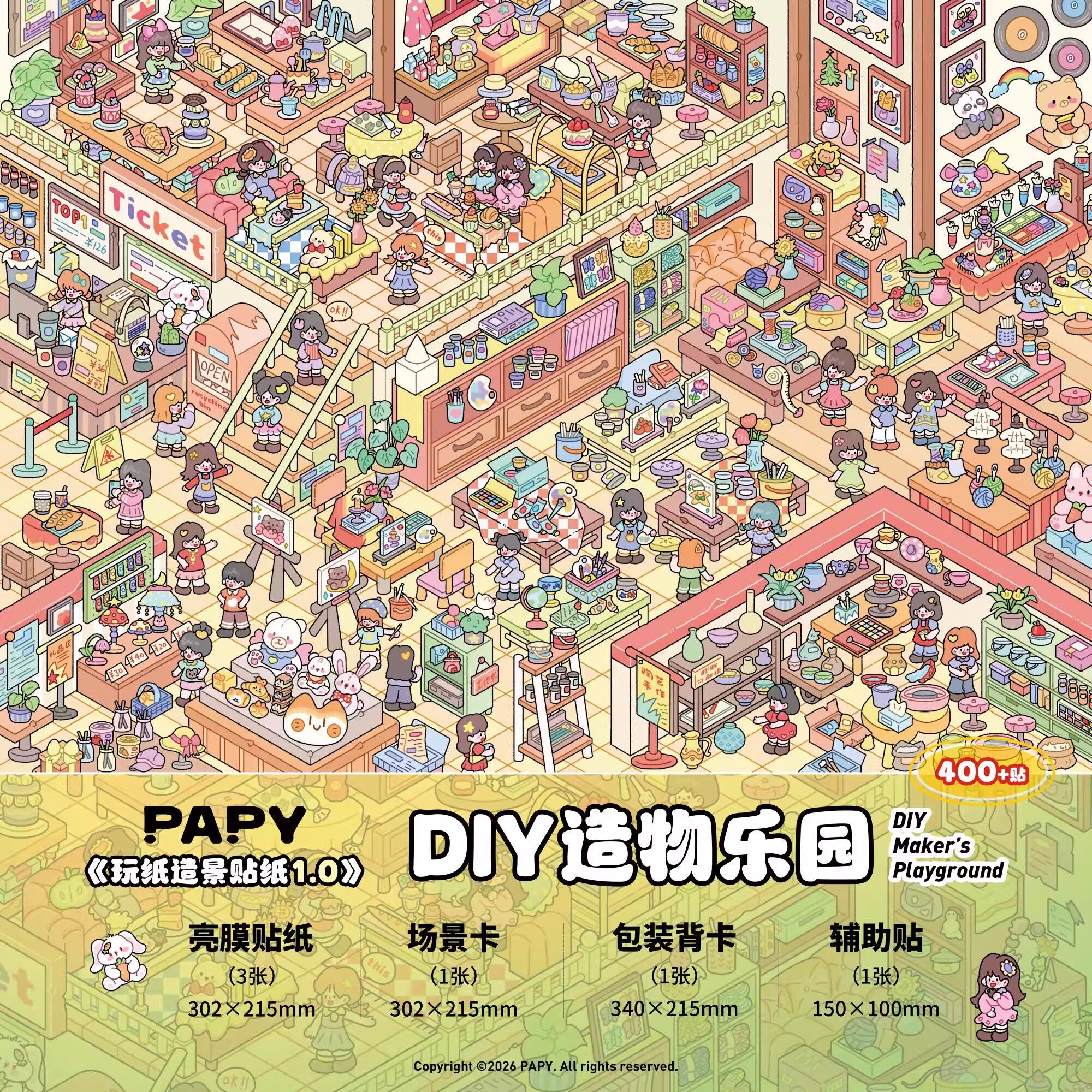 (#577) PAPY 1.0 series