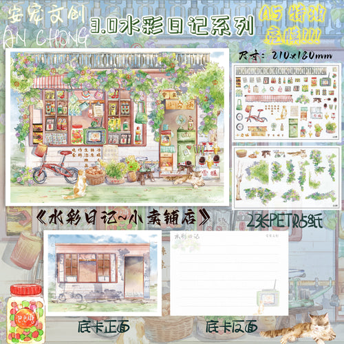 Anchong Cultural and Creative 3.0